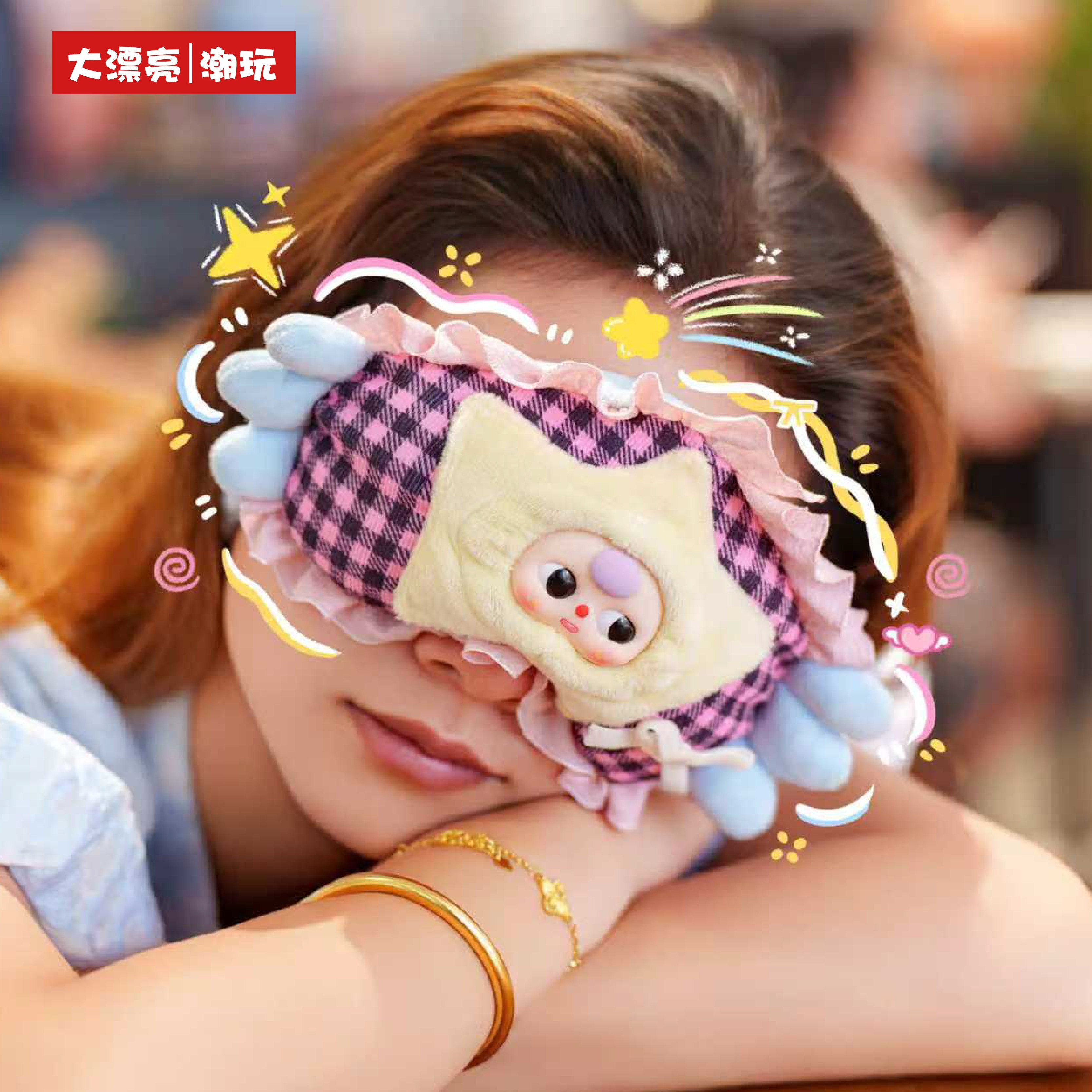 Baby Products Packaging - 100% Official Baby Three Eye Mask